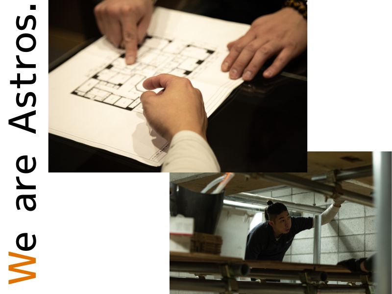 アストロズの強み